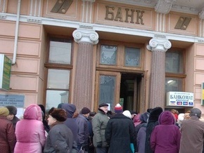 Ъ: Пять банков лишили гарантий вкладов