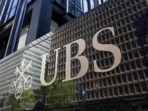 Банк UBS не выдаст информацию о своих клиентах