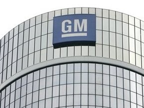 GM просит у европейских стран в $3,3 млрд