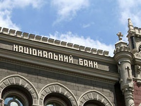 НБУ ввел временную администрацию в еще один банк