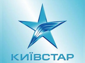 Дело: Киевстар заработал 8 млрд гривен