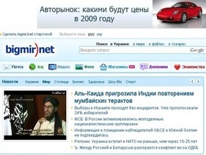 Bigmir)net и Мeta.ua объединили свои аудитории для рекламодателей