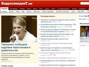 Korrespondent.net відкрив Wap-версію сайту