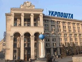 Укрпошта увеличила чистую прибыль на 81,3%