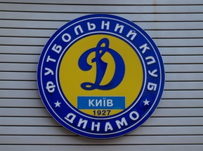 Динамо меняет Израиль на Испанию из-за войны