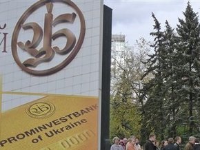 СМИ: Проминвестбанк купили братья Клюевы