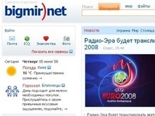 Bigmir)net стал официальным дистрибутором Google Adwords в Украине