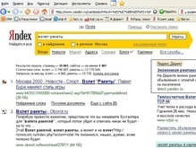 Яндекс за год увеличил выручку в 2,3 раза