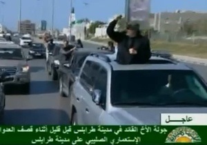Ливийское ТВ показало разъезжающего по Триполи Каддафи