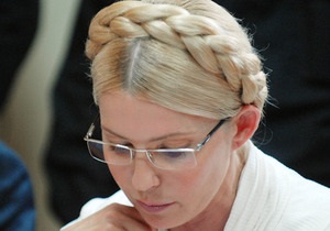 Тимошенко - Дело Тимошенко о закупке машин скорой помощи будут расследовать до ноября