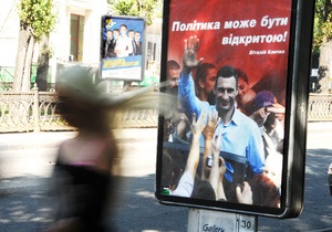 Центризбирком направил в МВД материалы о заклеивании билбордов УДАРа агитацией ПР