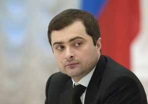 Forbes: В Кремле Суркова подозревали в связях с оппозицией