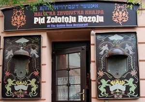 Комиссия по морали проверит, оскорбляет ли евреев кафе около львовской синагоги