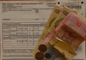 Цены на жилкомуслуги в Украине в 2011 году будут повышаться трижды - НФПУ