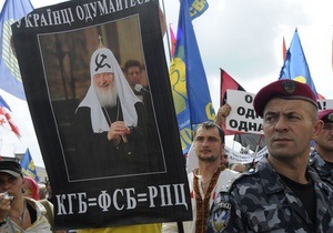 В Киеве задержали активистов Свободы, протестовавших против визита Кирилла