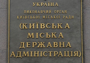 В киевской мэрии назначены новые руководители ряда управлений