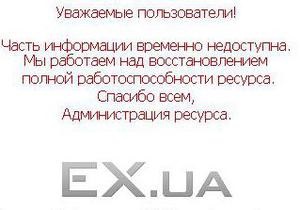 Файлообменник EX.ua возобновил работу