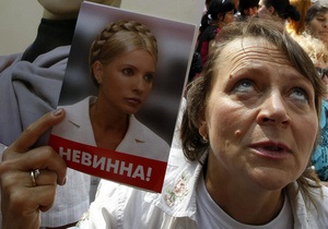 Дело Тимошенко - помилование Тимошенко - Всемирный конгресс украинцев - Всемирный конгресс украинцев призывает немедленно освободить Тимошенко