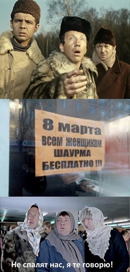 8 Марта Прикол Фото