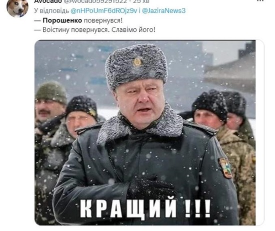 Порошенко приколы фото