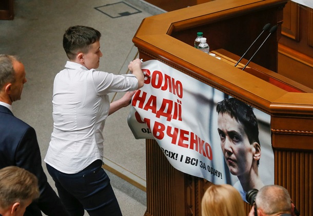 Савченко сняла свой портрет с трибуны Рады. ВИДЕО