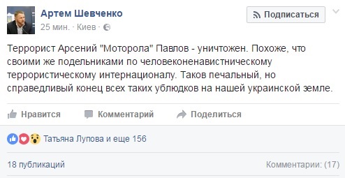 В Донецке убит один из командиров сепаратистов \"Моторола\" В Донецке убит один из командиров сепаратистов \"Моторола\"