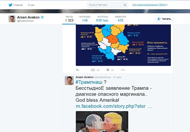 Украинские политики удаляют обидные посты о Трампе
