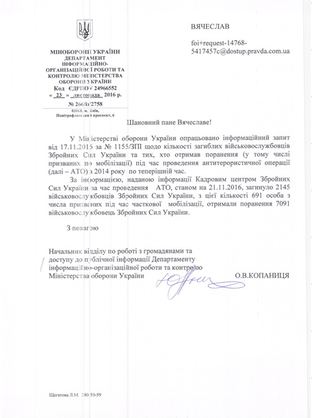 Власти озвучили потери за все время АТО Власти озвучили потери за все время АТО