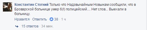 Перестрелка в Княжичах: умер шестой полицейский Перестрелка в Княжичах: умер шестой полицейский