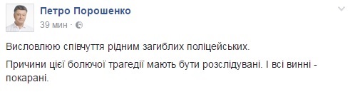 Порошенко о перестрелке в Княжичах: Виновные должны быть наказаны Порошенко о перестрелке в Княжичах: Виновные должны быть наказаны