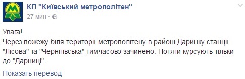 В Киеве горит рынок на Лесной В Киеве горит рынок на Лесной