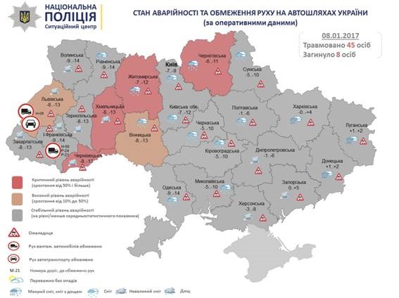 Восемь человек погибли из-за непогоды в Украине Восемь человек погибли из-за непогоды в Украине