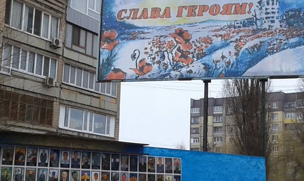 В Кривом Роге подожгли флаг Украины над памятной доской воинов АТО 