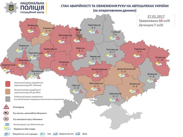 В Николаевской области зафиксирован высокий уровень аварийности на дорогах В Николаевской области зафиксирован высокий уровень аварийности на дорогах