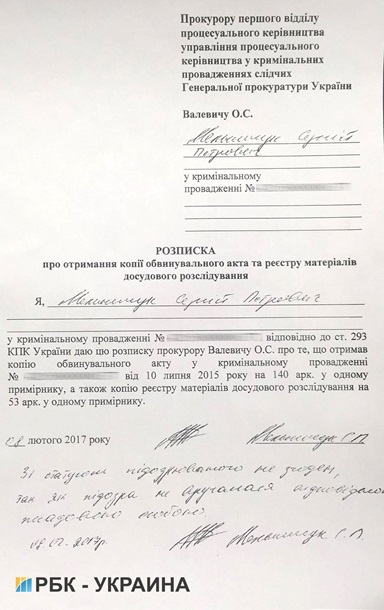 Нардепа Мельничука обвинили в создании ОПГ