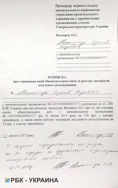 Нардепа Мельничука обвинили в создании ОПГ Нардепа Мельничука обвинили в создании ОПГ