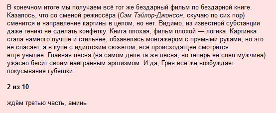 Договор из 50 оттенков серого Договор из 50 оттенков серого