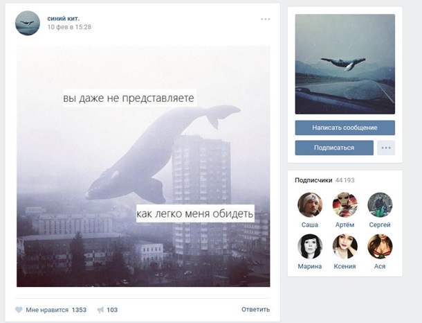 синий кит группа смерти ссылка вк