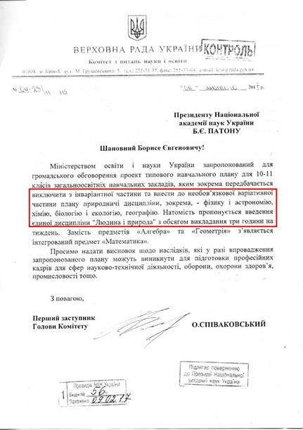 Химию, физику, биологию, астрономию, экологию и географию хотят объединить Химию, физику, биологию, астрономию, экологию и географию хотят объединить