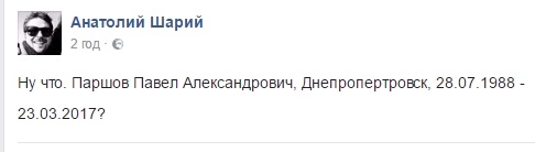 Блогер назвал имя убийцы Вороненкова