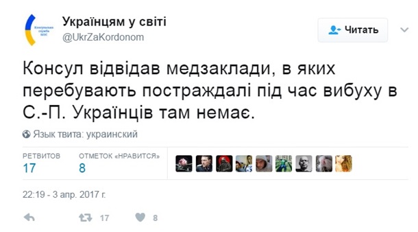 Теракт в Питере: украинцев среди пострадавших нет Теракт в Питере: украинцев среди пострадавших нет