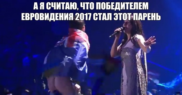 Финал Евровидения-2017 в мемах