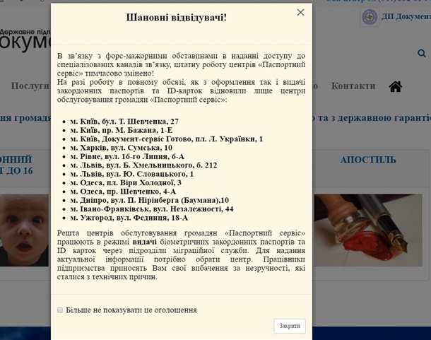 В Украине не принимают документы на загранпаспорт В Украине не принимают документы на загранпаспорт