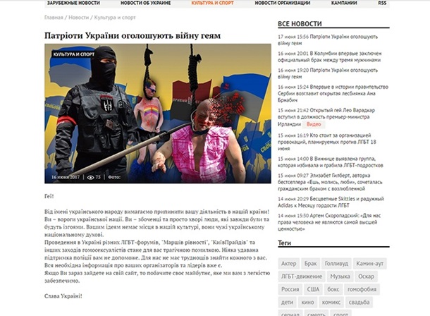 Участникам ЛГБТ-марша в Киеве угрожают расправой Участникам ЛГБТ-марша в Киеве угрожают расправой