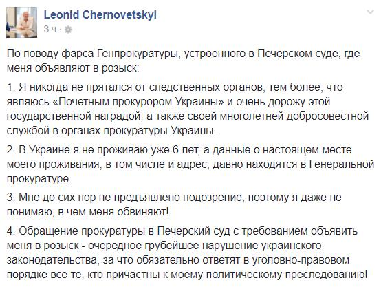 Даже не понимаю, в чем меня обвиняют, - Черновецкий  Даже не понимаю, в чем меня обвиняют, - Черновецкий