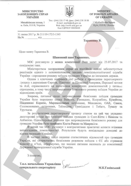 Україна домовляється про безвіз з 14 країнами 2