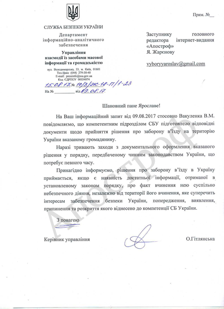 СБУ запретит въезд в Украину рэперу Басте СБУ запретит въезд в Украину рэперу Басте