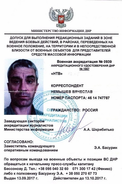 Из Украины выдворили журналиста НТВ Из Украины выдворили журналиста НТВ