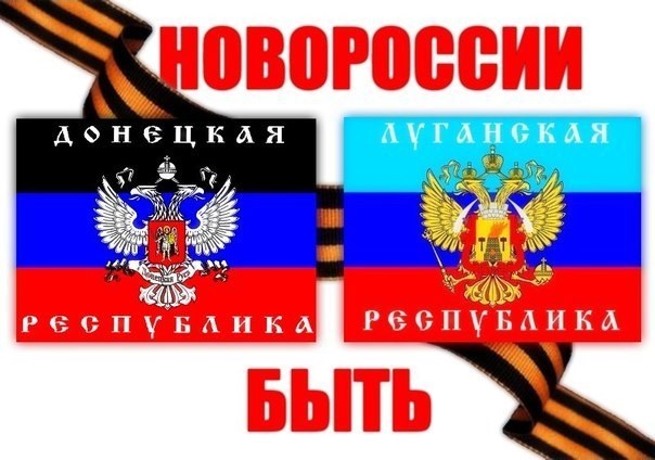 Репортажи пользователей сайта Korrespondent.net - Об'єднання ЛНР та ДНР ...