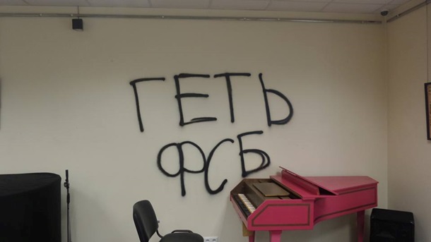 В Киеве радикалы из С14 вторглись в русский центр В Киеве радикалы из С14 вторглись в русский центр